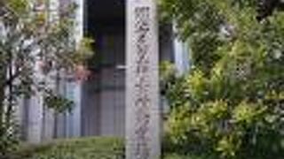 明治天皇行幸所勧業場阯