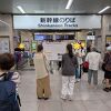 JR東海道新幹線&小田急線&箱根登山鉄道線 小田原駅