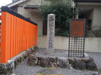 北大路魯山人生誕地