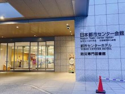 都市センターホテル（リーガロイヤルホテルグループ） 写真