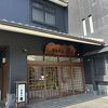 夕食が部屋食なのが嬉しい