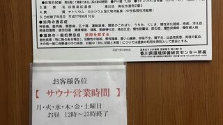 四国高松温泉 ニューグランデみまつ