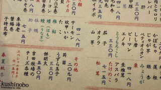 串の坊 六本木ヒルズ店