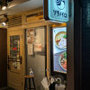 Distinctively tangy-spicy soup ramen restaurant with vegan options, English menu, and cashless system