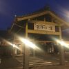 湯船が多い
