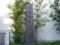 沼津兵学校址