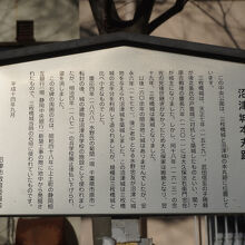 三枚橋 沼津城跡