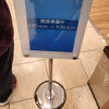 駅前・近い・安い・便利