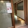 男性大浴場ありホテル