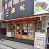 この店の一番人気という「ソルロンタン」をいただきました