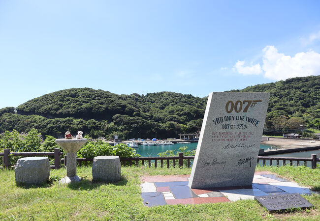 鑑真と映画００７は２度死ぬのロケ地です