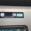 2025年８月17日の13時現在、本町から座れるかは運次第です