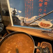 海軍カレーがあります