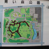 青い森公園