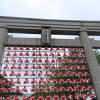 病厄除守護神　廣田神社