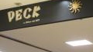 ペック 玉川高島屋SC店