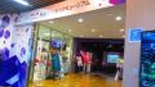 札幌オリンピックミュージアム