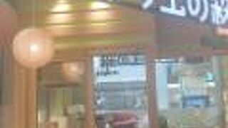 アグリエの森 mitte