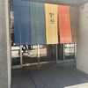 博多生まれの和菓子店　本店
