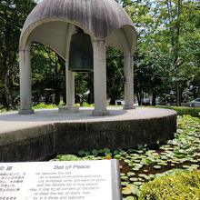 平和の鐘