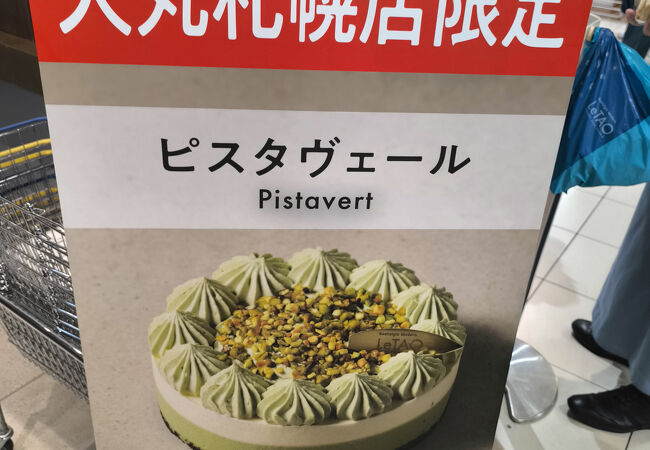 札幌駅でルタオのスイーツを入手するのにアクセスしやすい店舗