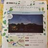 2024年秘湯、名湯部門で全国1位