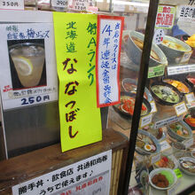 そば食事処 露風庵