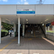 西武池袋線 小手指駅