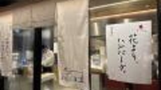 花より、ハンバーグ。