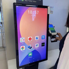 改札横にある発券機。ただしアプリのQRコードがないと使えない