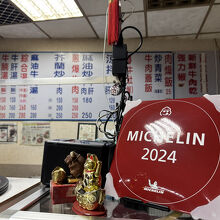 2024年　ビブグルマンにも選ばれた牛肉湯の名店です。