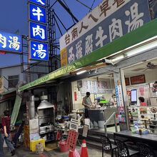 早朝から営業しています。