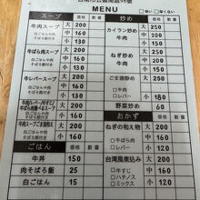 日本語メニュー