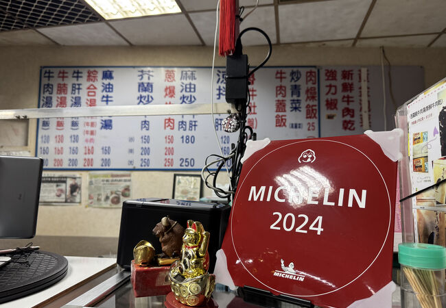 ビブグルマンにも選ばれた牛肉湯の名店です。早朝から営業しています。