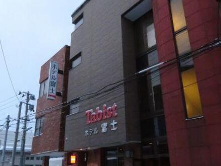 Tabist ホテル富士 写真