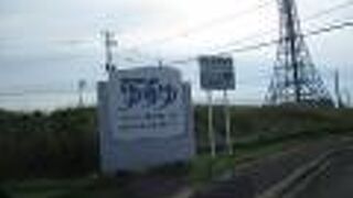 霧多布温泉ゆうゆ