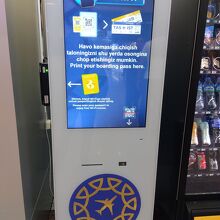 タシュケント国際空港 (TAS)