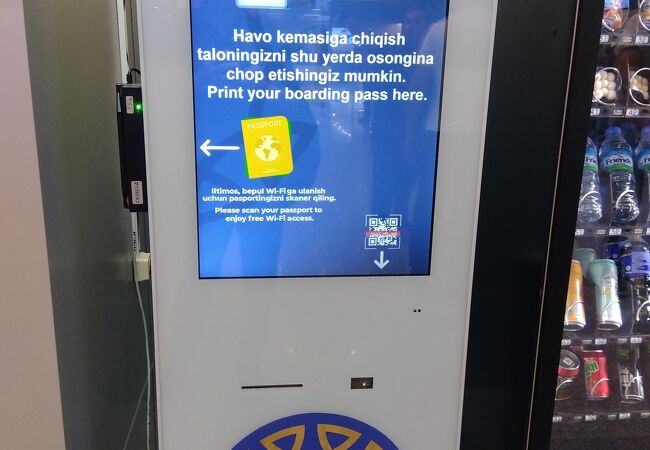 タシュケント国際空港 (TAS)