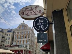 ホテル ペンション スザンネ 写真