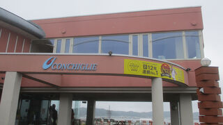 道の駅 厚岸グルメパーク 厚岸味覚ターミナル コンキリエ