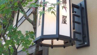 懐石宿　扇屋