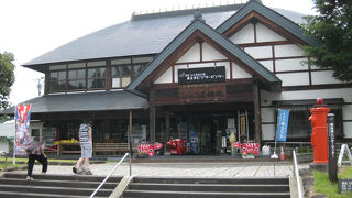 道の駅 会津柳津 (観光物産館 清柳苑)