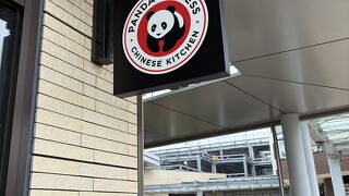 パンダエクスプレス 南町田グランベリーパーク店 