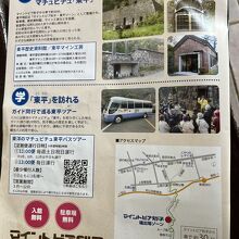 東平へのバス案内です