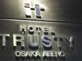 ホテルトラスティ大阪阿倍野 写真