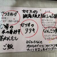 夕食の献立表（配膳順）