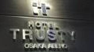 ホテルトラスティ大阪阿倍野