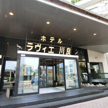 ホテルラヴィエ川良