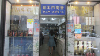 タニヤスピリット