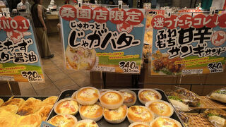 どんぐり 桑園店